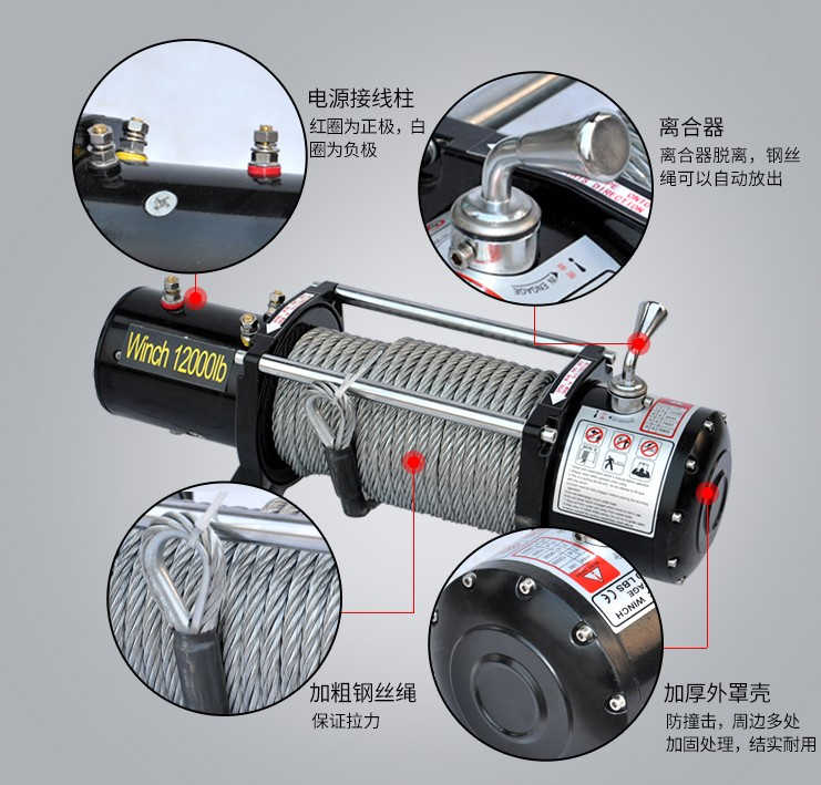 4500 lb off-road vehicle electric winch