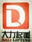Zhangjiagang Dali Crane Machinery Manufacturing Co., Ltd.