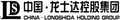 Longshida Holding Group Co., Ltd